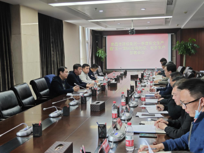 市CQ9电子集团召开2022年第一季度安全出产暨“五一”期间疫情防控、安全出产部署会